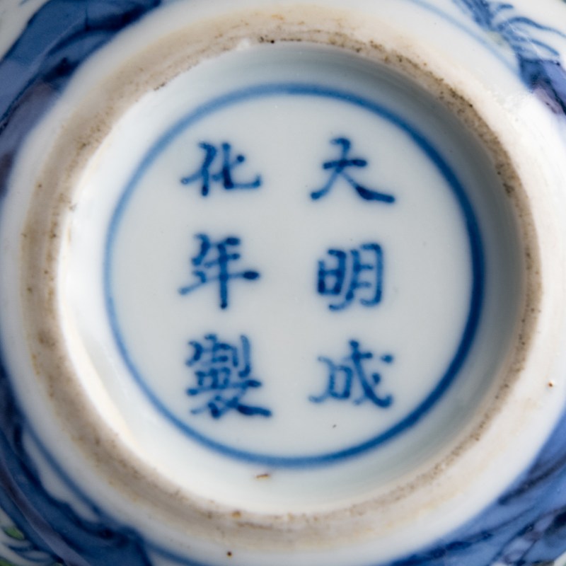 十八世紀 鬥彩鶏缸杯 | A Chinese doucai 'chicken' cup, 18th century - 图7