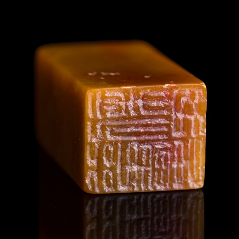 民國 壽山石印章（附錦盒） | A Chinese Shoushan stone seal, Republic period - 图6