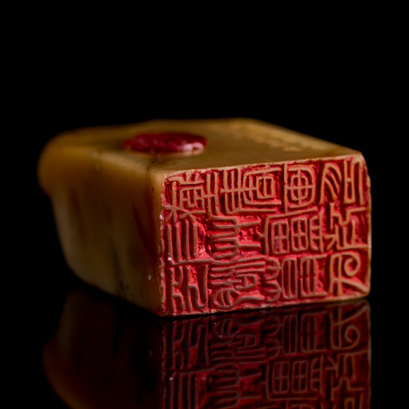 民國五年 徐星州作壽山石鑑藏印 | A Chinese Shoushan stone seal, by Xu Xingzhou (1853-1925), dated 1916 - 图5