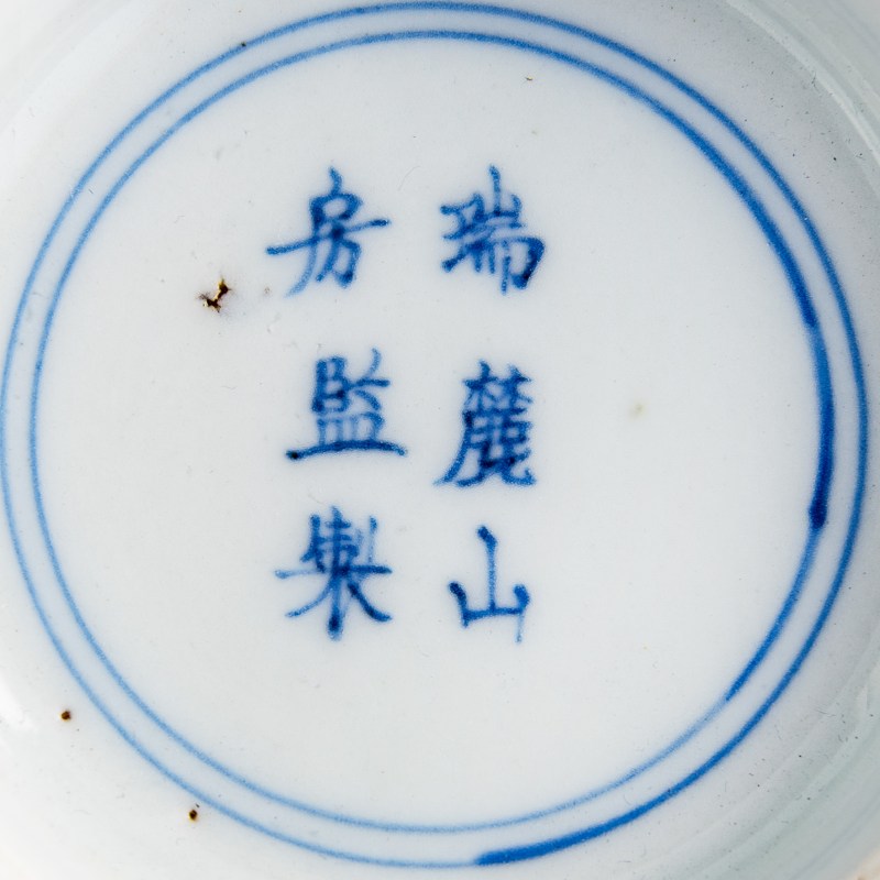 清康熙 瑞麓山房款青花五彩團鳳紋碗一對（附原配木盒） | A pair of Chinese blue and wucai 'phoenix' bowls, Kangxi period, Qing dynasty - 图15