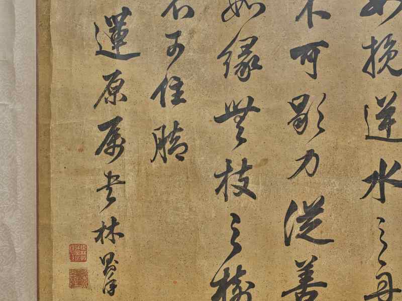 林则徐  行书箴言诗 - 图4