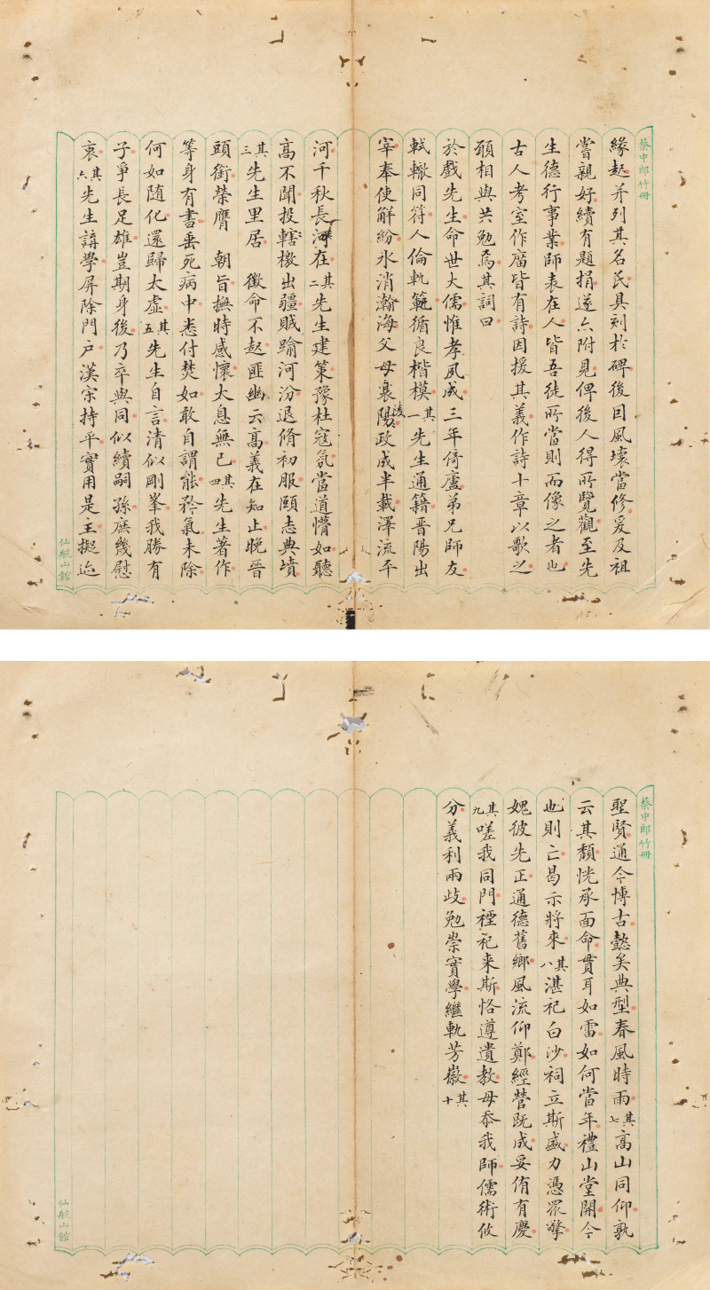 简朝亮 1898年作 朱先生祠堂碑记