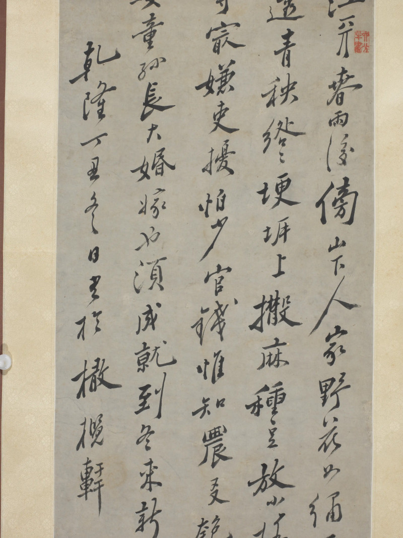 郑板桥 1757年作 行书《瑞鹤仙》 - 图6