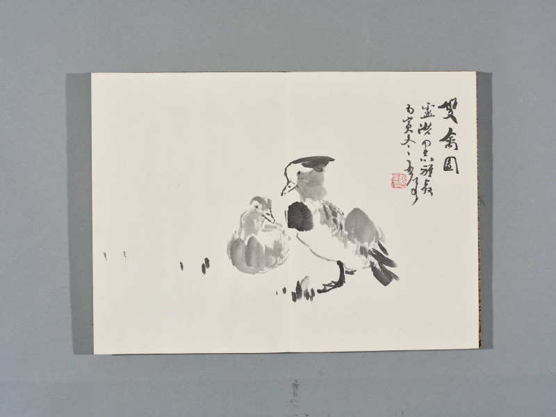沈鹏*欧阳中石*武中奇*萧娴等  书画集锦册 - 图10