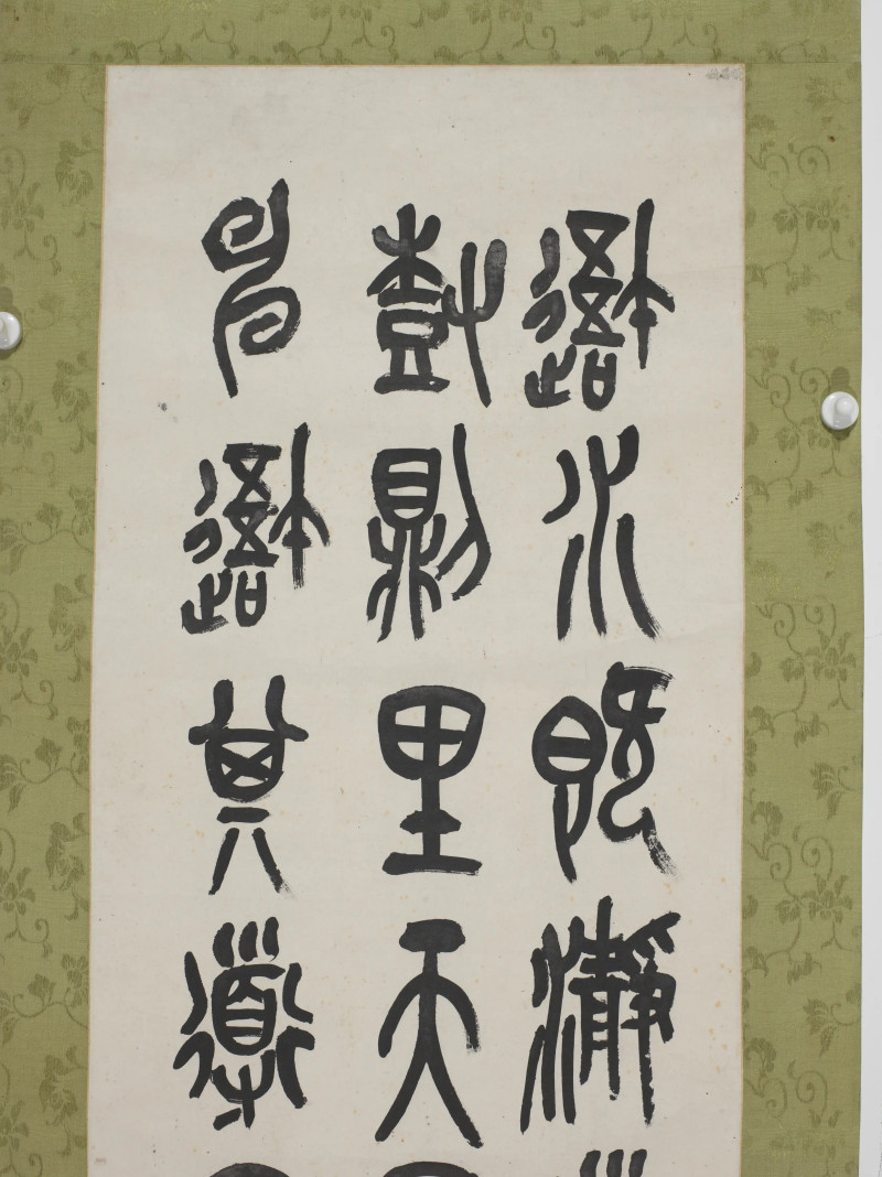 吴昌硕 1920年作 篆书节临石鼓文第九 - 图4
