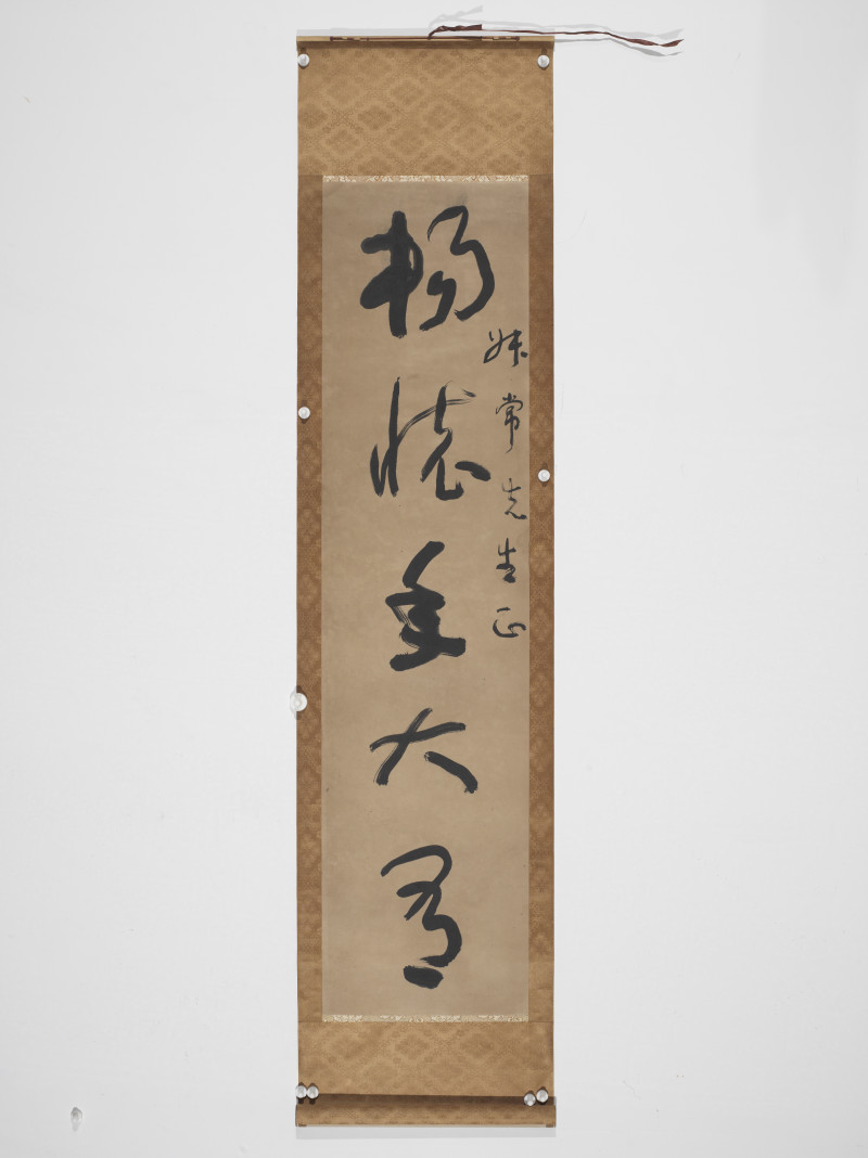 于右任*贾景德  赠谷正纲书法三幅 - 图3