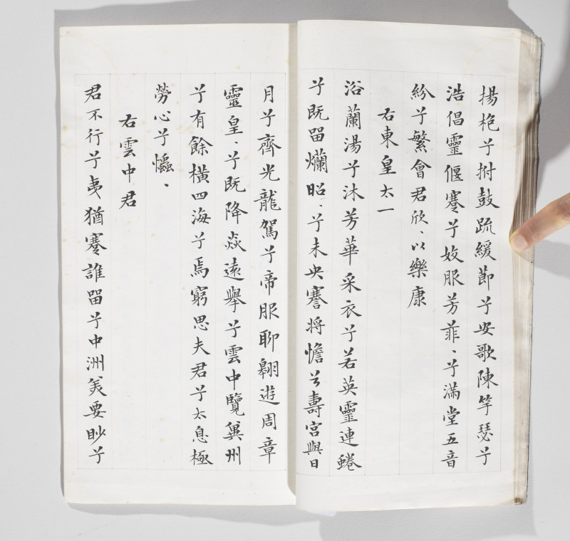 邓散木 1949年作 楷书离骚九歌合册 - 图16