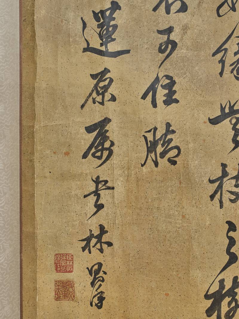 林则徐  行书箴言诗 - 图5