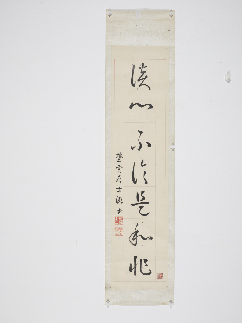 载涛  草书七言联 - 图2