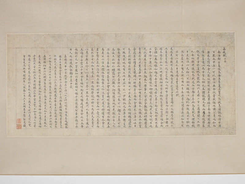 陆师道  小楷《荔枝赋》 - 图3
