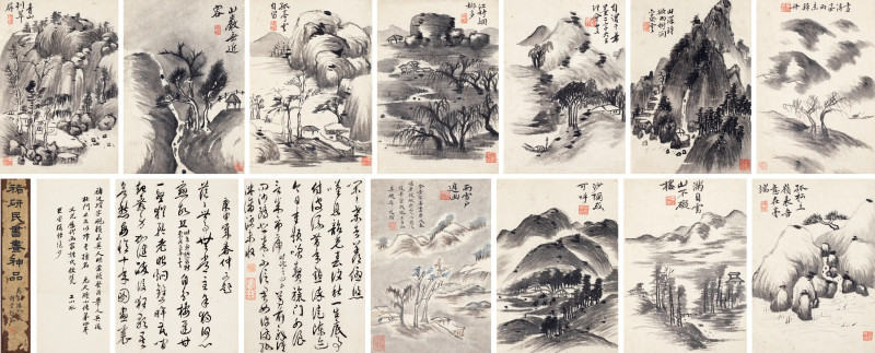 1685年作 褚廷琯  仿董巨山水诗册