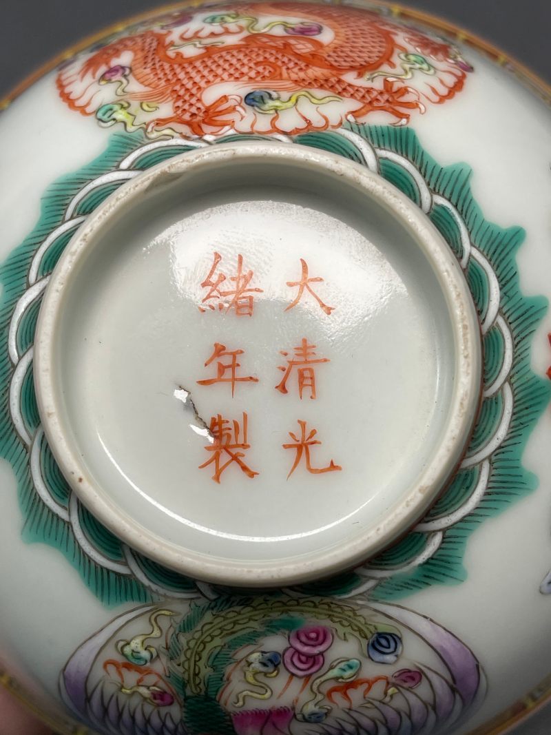 民国 粉彩团龙纹茶园 - 图14