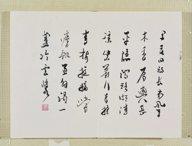 魏启后  晋元斋杂画册 - 图11