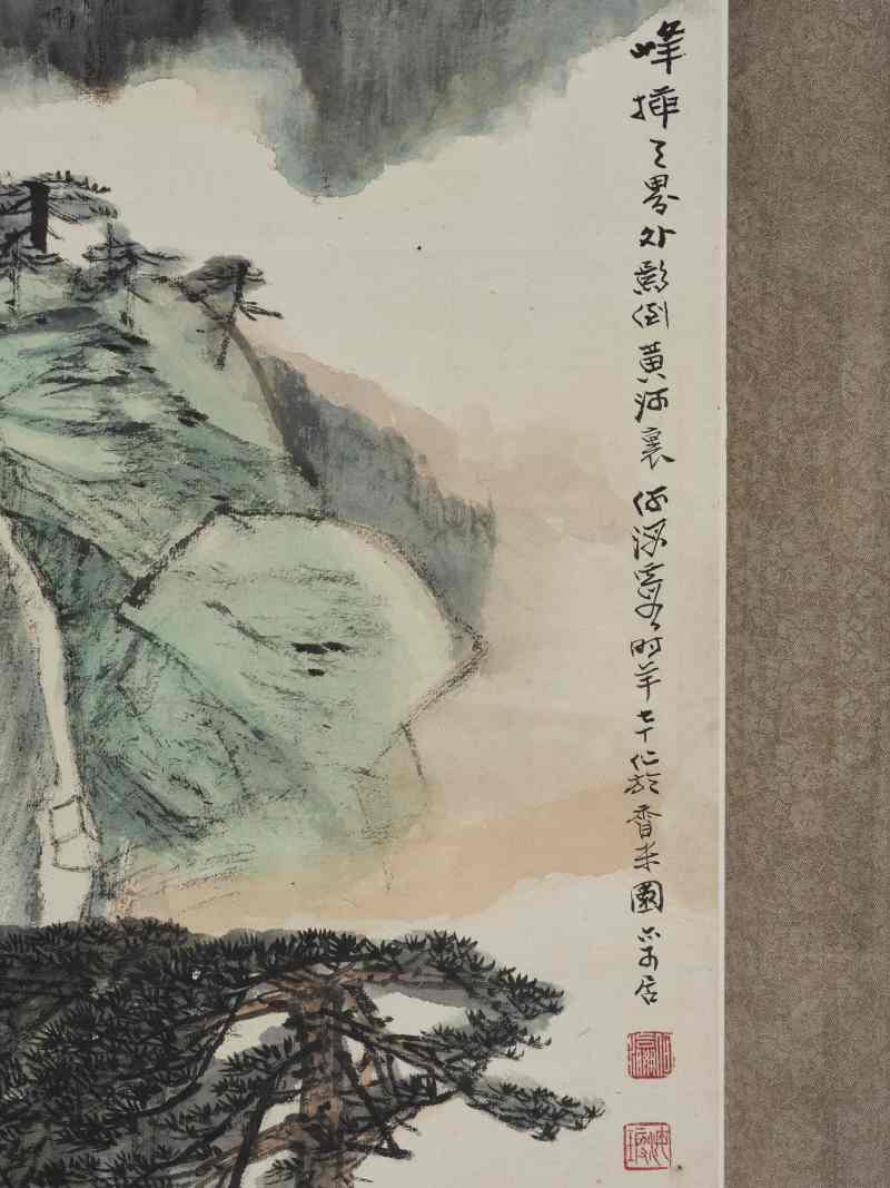 何海霞  华岳松风 - 图4