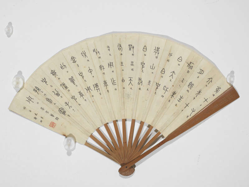 齐白石*夏寿田  葡萄、篆书书法 成扇 - 图3
