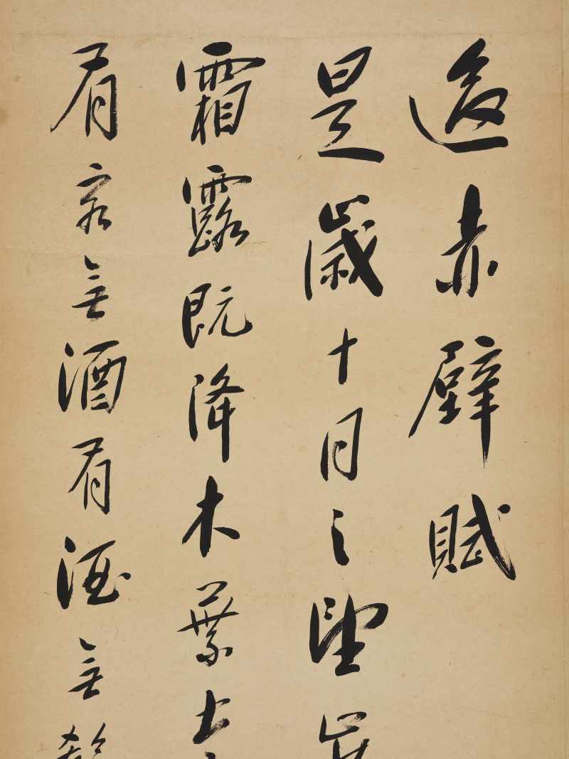 陈鸿寿 1815年作  行书《后赤壁赋》四屏 - 图5