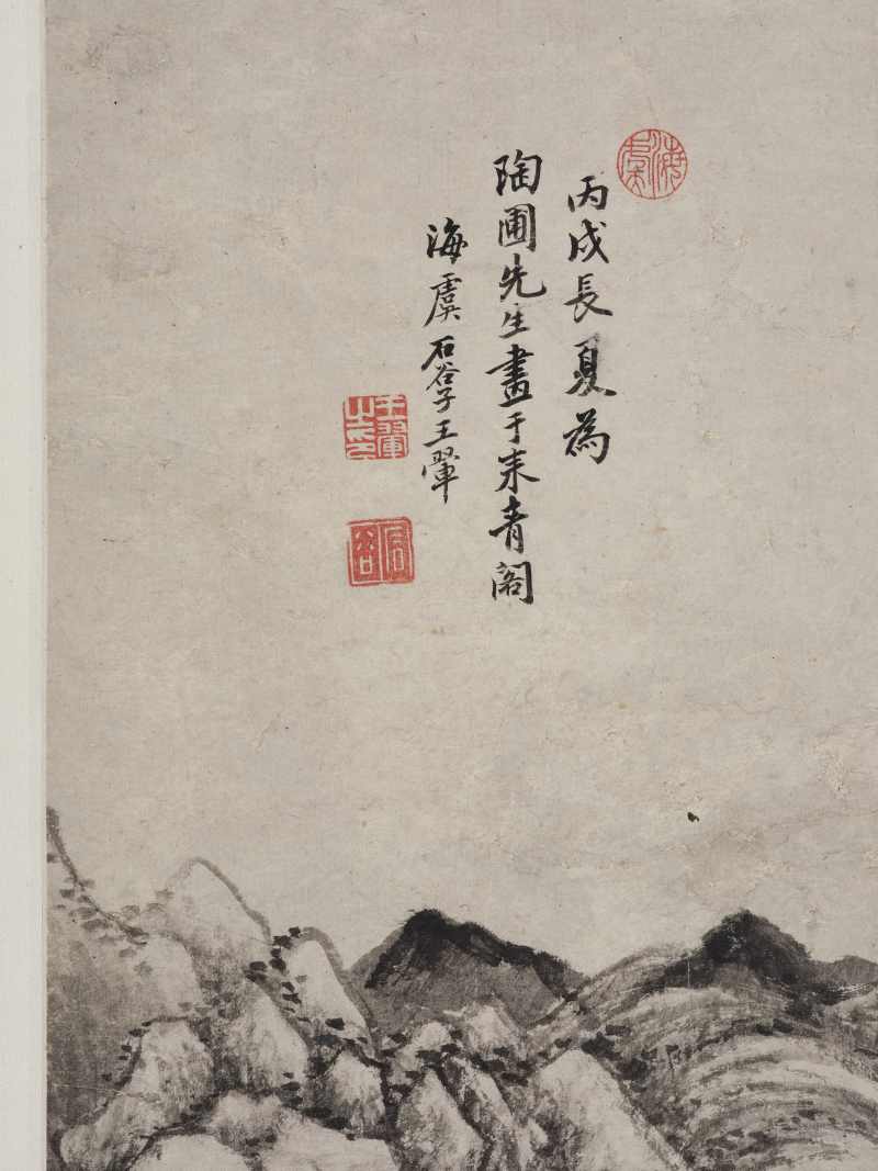 王翚 1706年作  陶圃松柏 - 图4