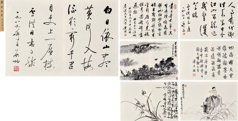 启功*溥杰*黄均等  集腋成裘册