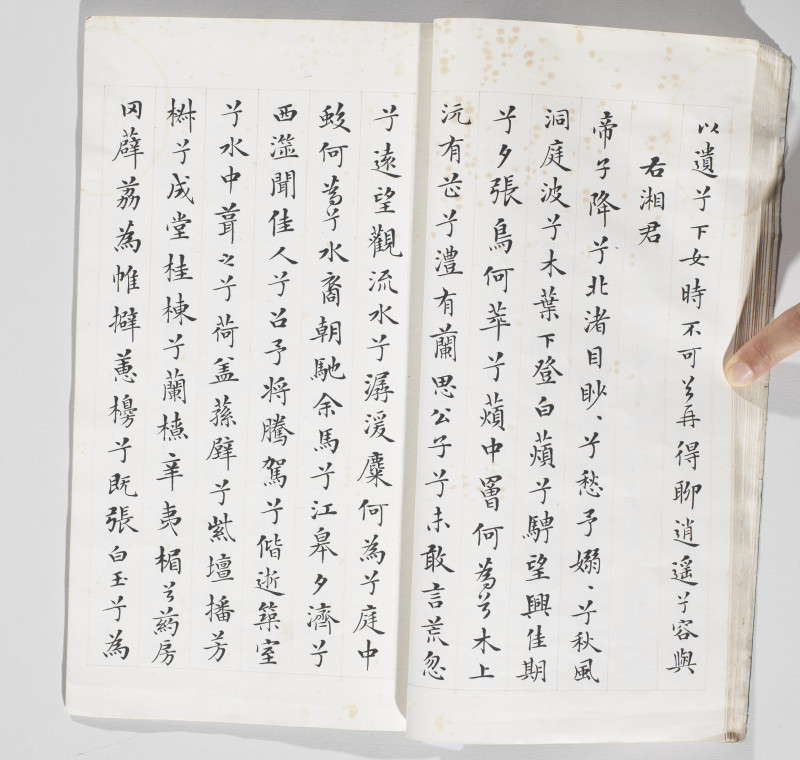 邓散木 1949年作 楷书离骚九歌合册 - 图18