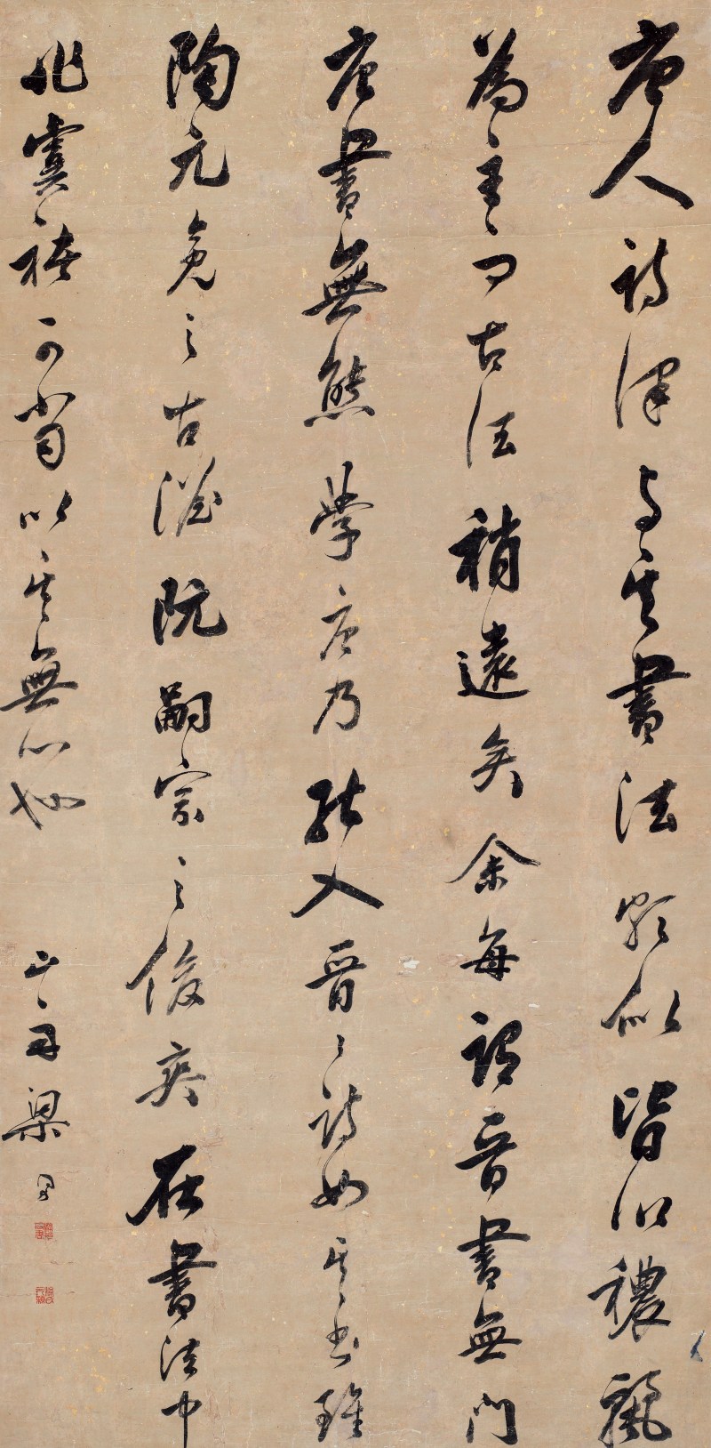 梁同书  行书古人句