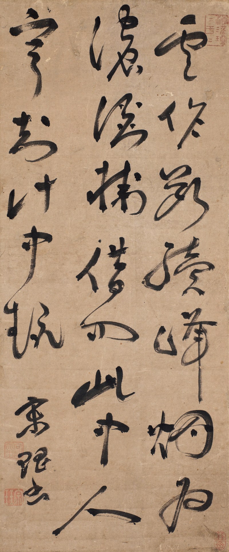 宋珏  行草书法