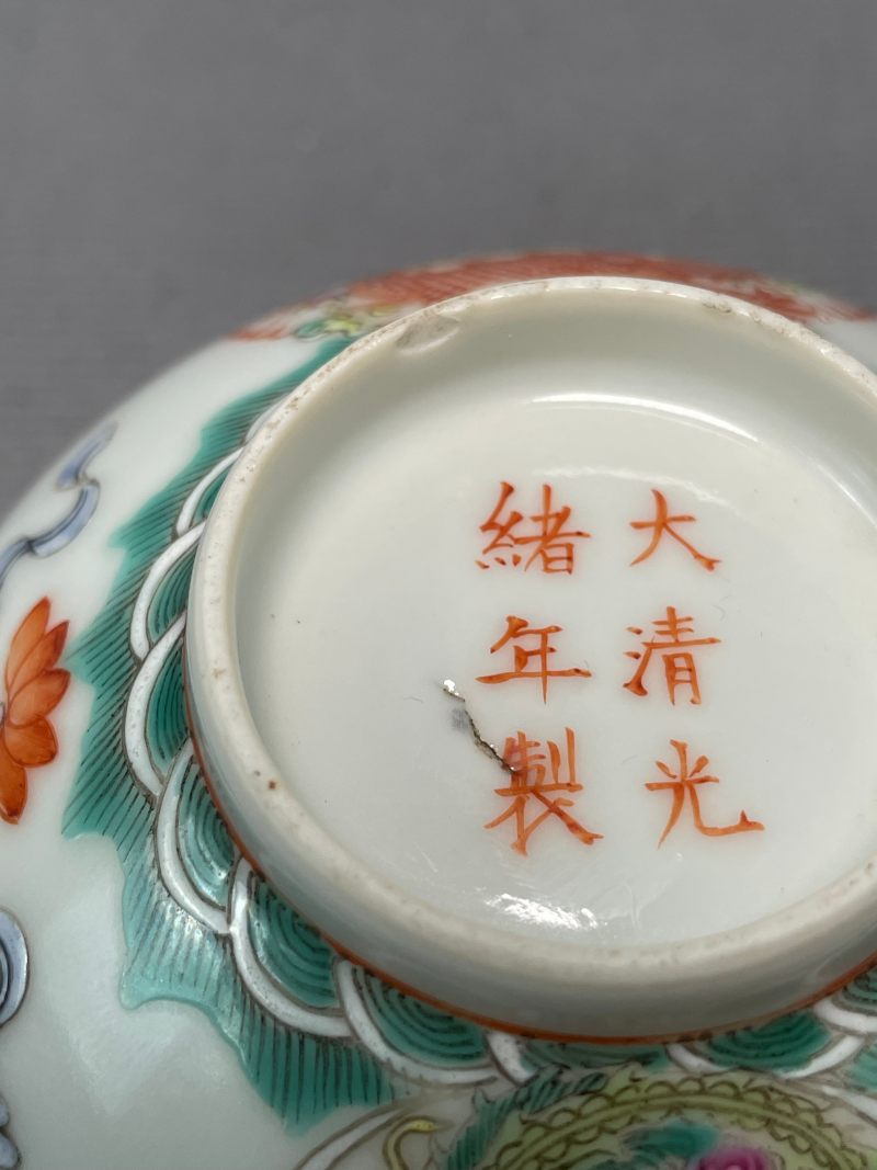 民国 粉彩团龙纹茶园 - 图16