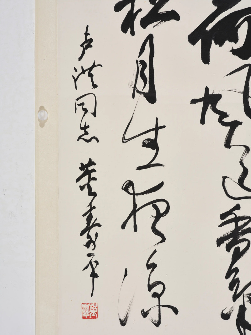 董寿平  草书五言绝句 - 图4