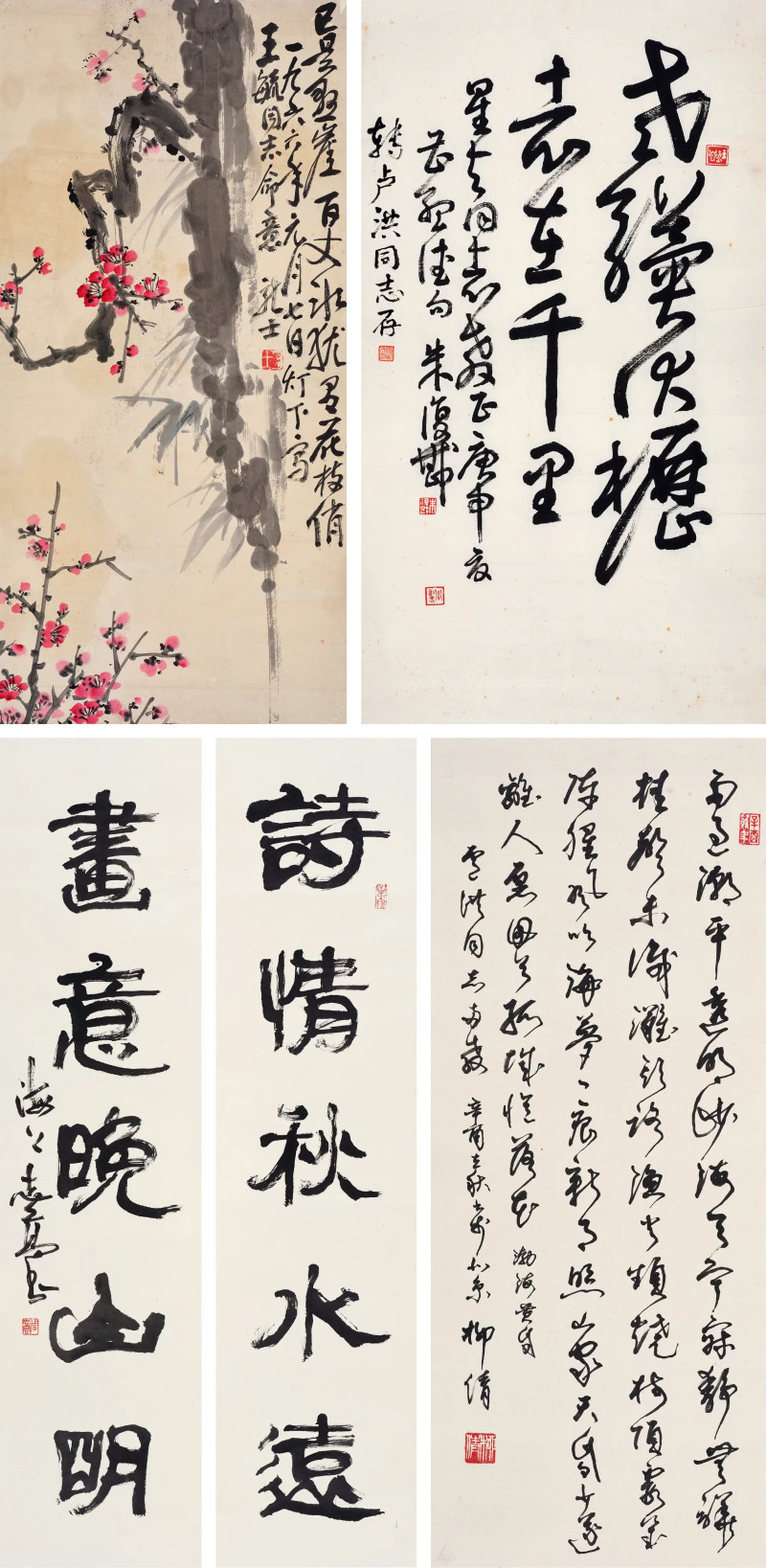 朱复戡*柳倩*萧龙士等  书画一组 - 图1