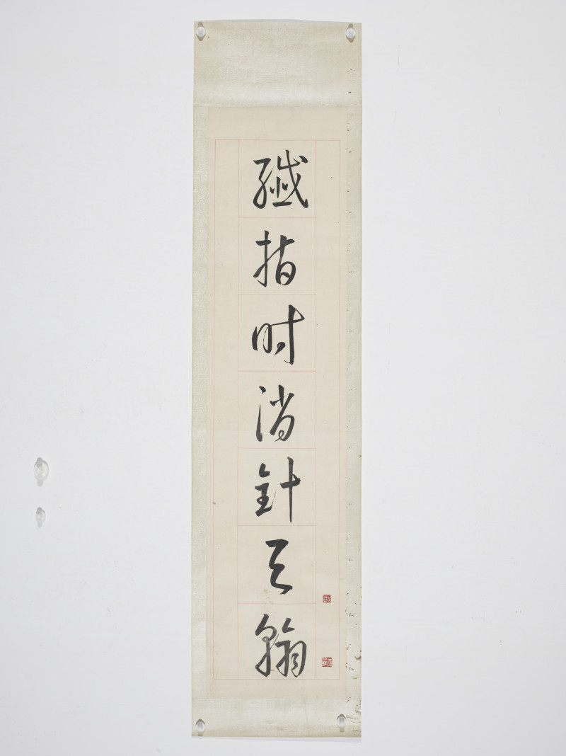 载涛  草书七言联 - 图3