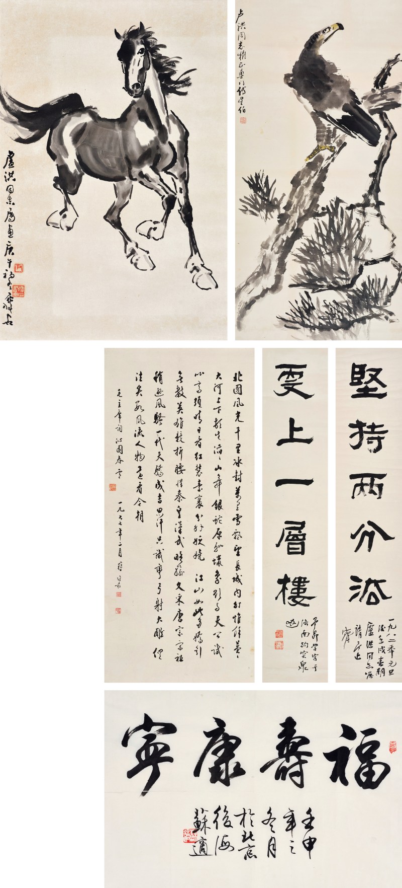 尹瘦石 *蒋维崧等  书画一组