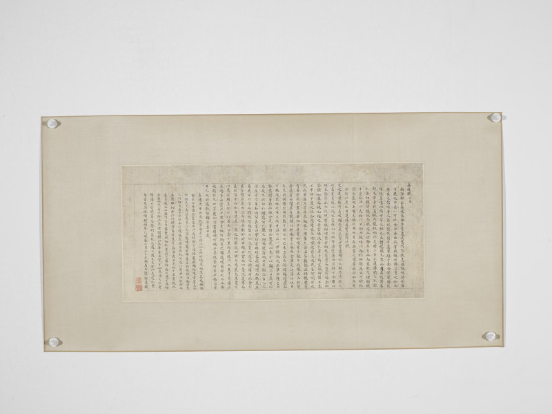 陆师道  小楷《荔枝赋》 - 图2