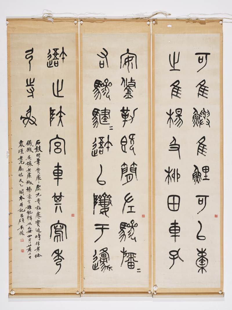 吴昌硕 1889年作  篆书石鼓文六屏 - 图3