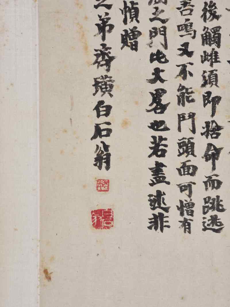 齐白石  为悟园作《九帅图》 - 图5