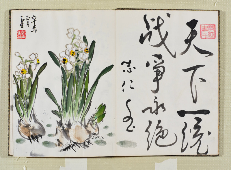于希宁*黑伯龙等  艺苑集锦 - 图10