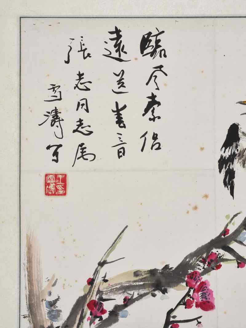 王雪涛  送春音 - 图4