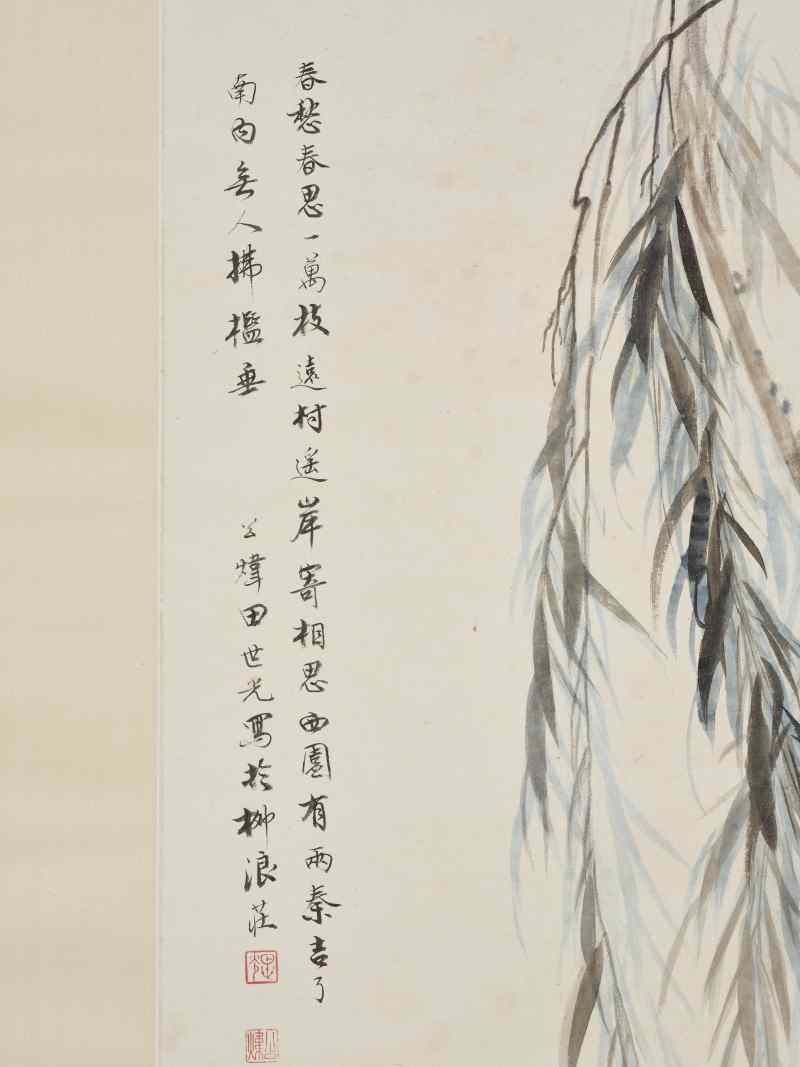 田世光  相思 - 图4