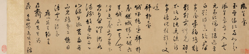 文彭 1549年作  行书信札卷 - 图1