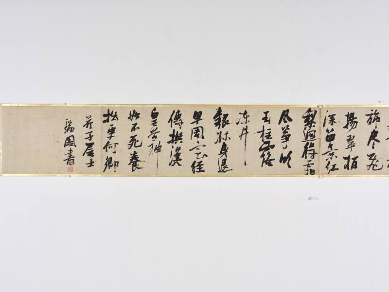 张瑞图  行书杜甫《冬日洛城北谒玄元皇帝庙》诗卷 - 图4