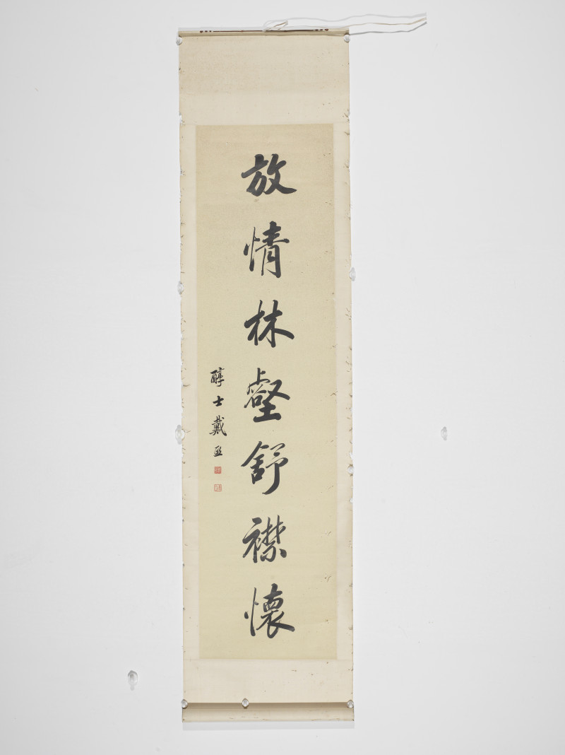 1804年作 戴熙  行书七言联 - 图3