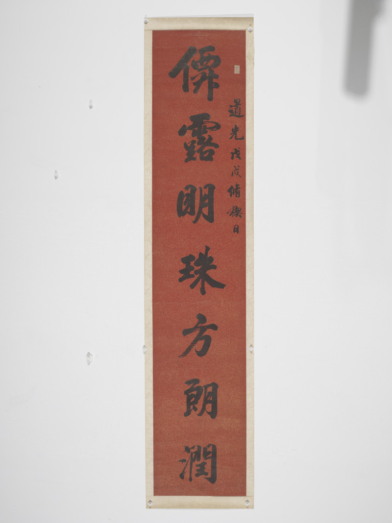钱泳  行书七言联 - 图3