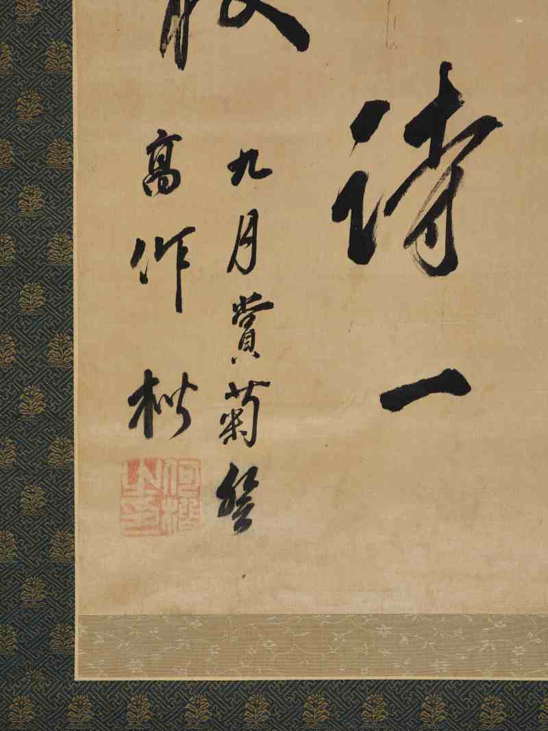 何楷  行书七言诗 - 图4