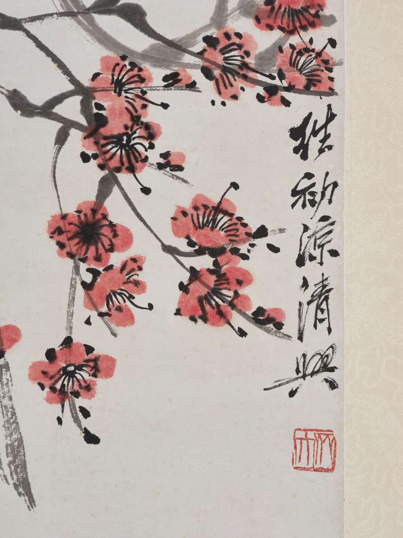 齐白石  姑射丹砂 - 图5