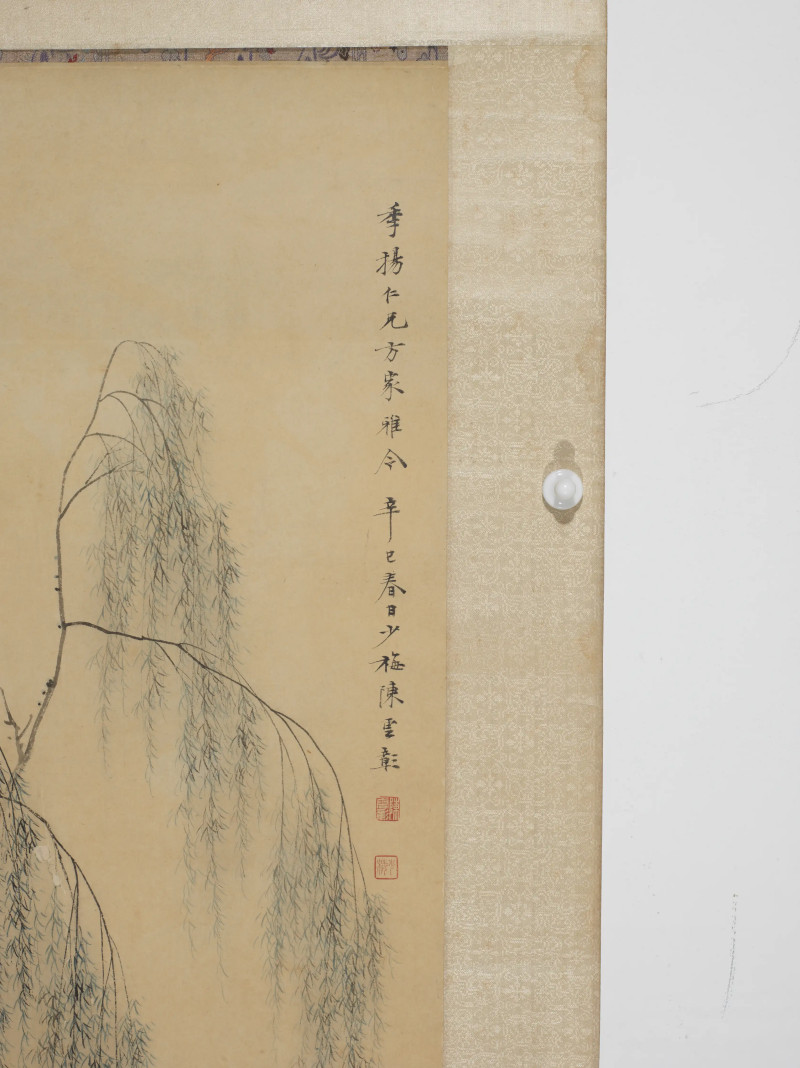 陈少梅 1941年作 柳荫仕女 - 图4