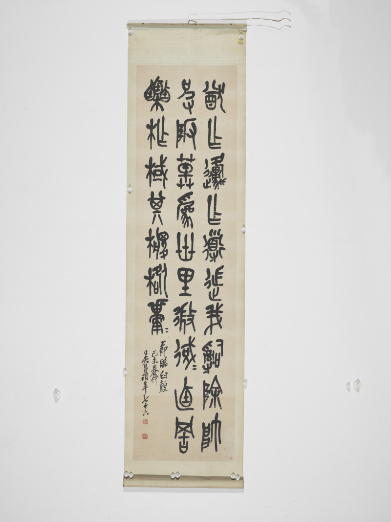 吴昌硕 1919年作 篆书节临石鼓文第六 - 图2