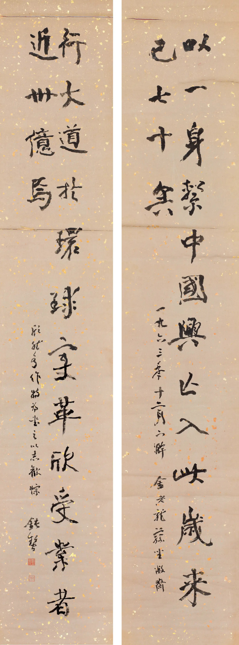 邓以蛰 1963年作 为金岳霖作寿联