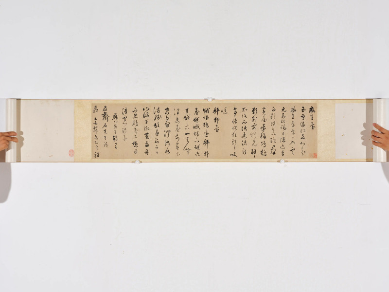 文彭 1549年作  行书信札卷 - 图2