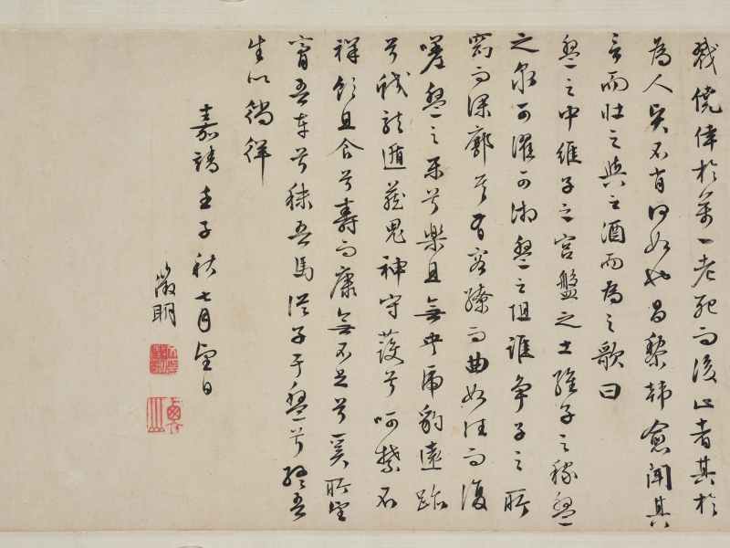文徵明 1552年作  行书韩愈《送李愿归盘谷序》卷 - 图6