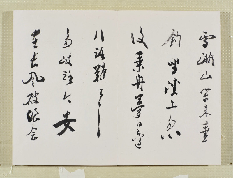 魏启后  晋元斋杂画册 - 图15
