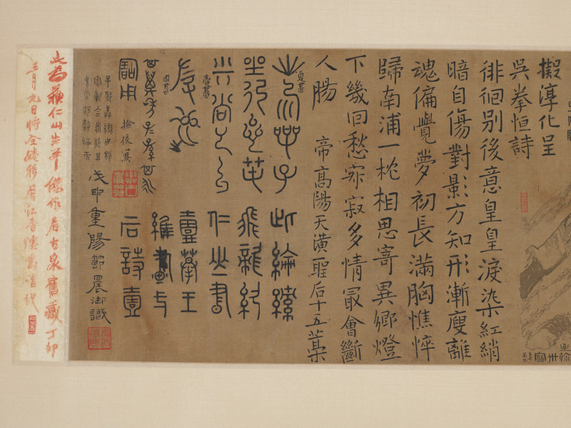 苏仁山  录集古文山水横批 - 图4