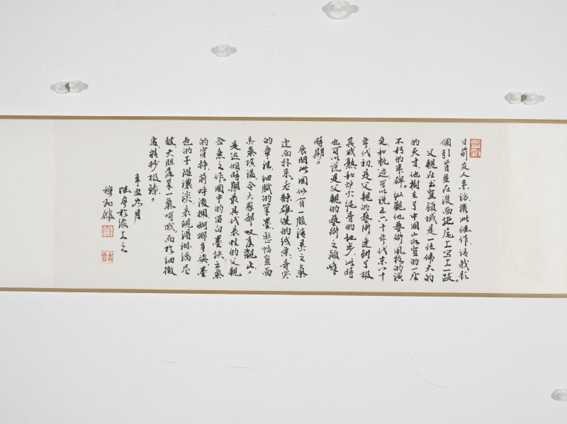 陆俨少 1980年作 雁荡泉石图 - 图5